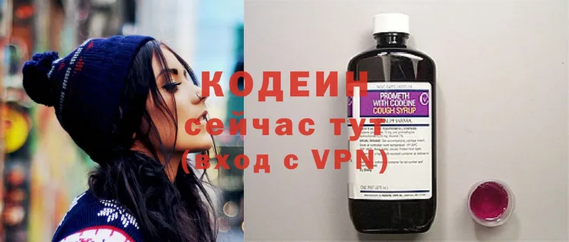 Кодеиновый сироп Lean напиток Lean (лин)  Химки 