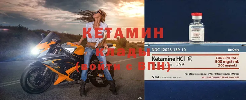 Кетамин ketamine  где купить   Химки 